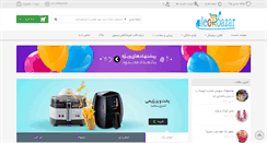 Desktop Screenshot of elecbazar.com